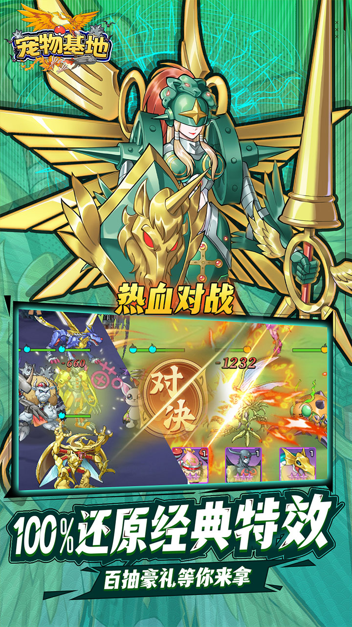 宠物基地（0.1折日送648）宣传图