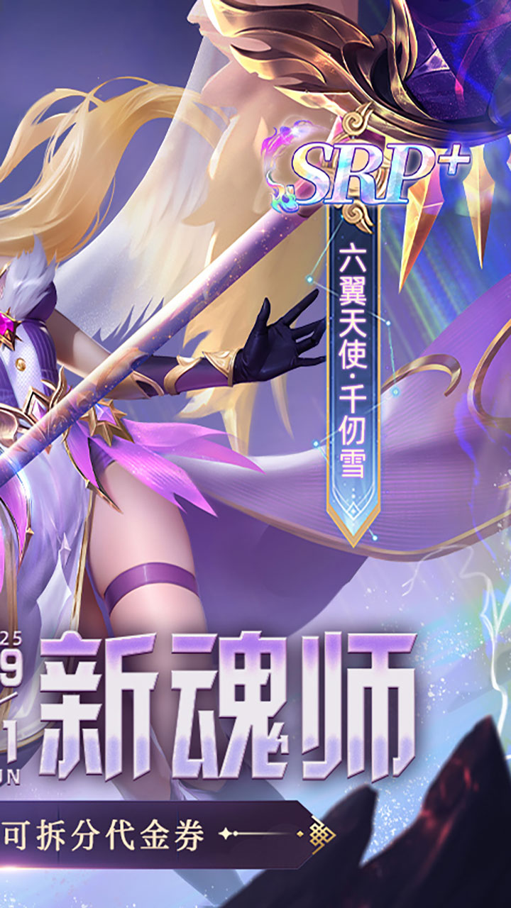 新斗罗大陆(GM内置免费版) 宣传图 2