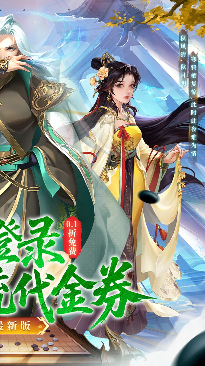 大掌门2(0.1免费追新版)宣传图