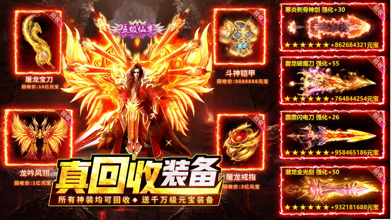 热血合击（官方版） 宣传图 4