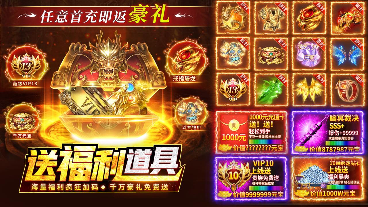 热血合击（官方版） 宣传图 5