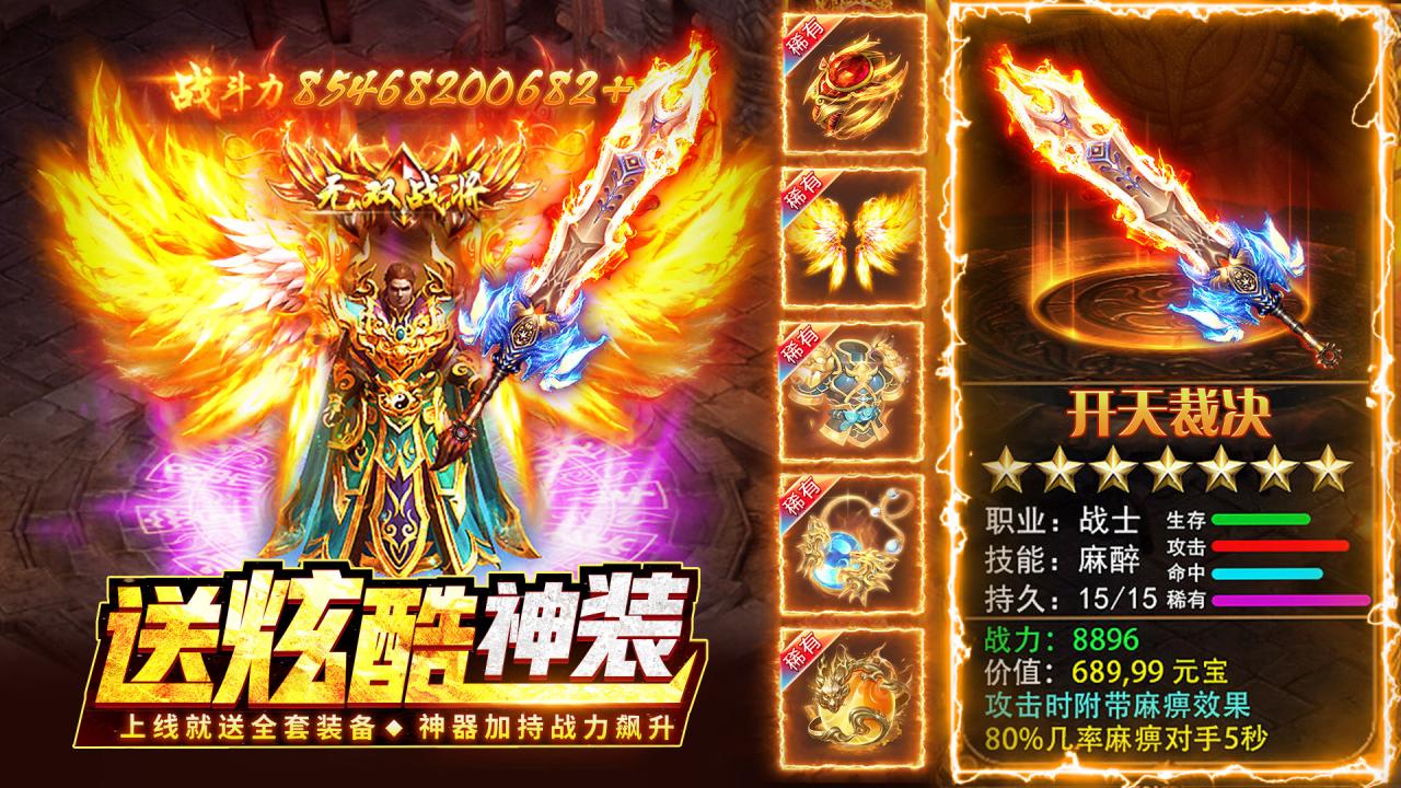 热血合击（官方版） 宣传图 2