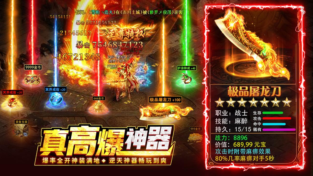 热血合击（官方版） 宣传图 3