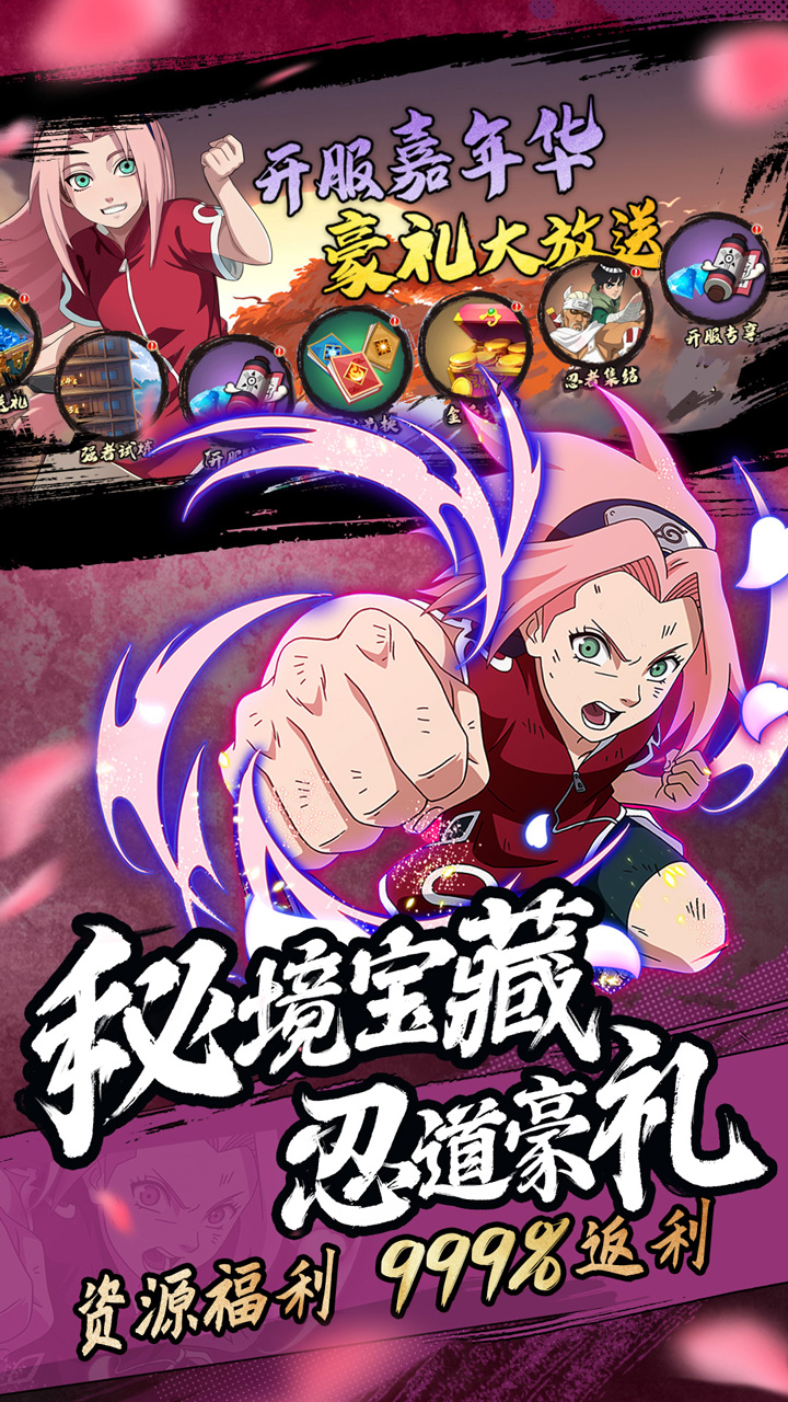 魂之眼（火影正版授权）宣传图