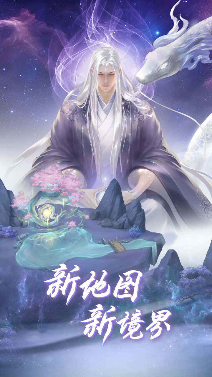 云深掌门路宣传图