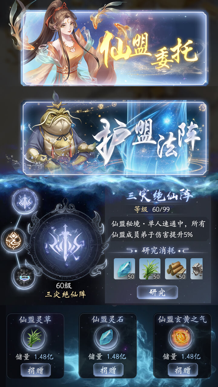 云深掌门路宣传图