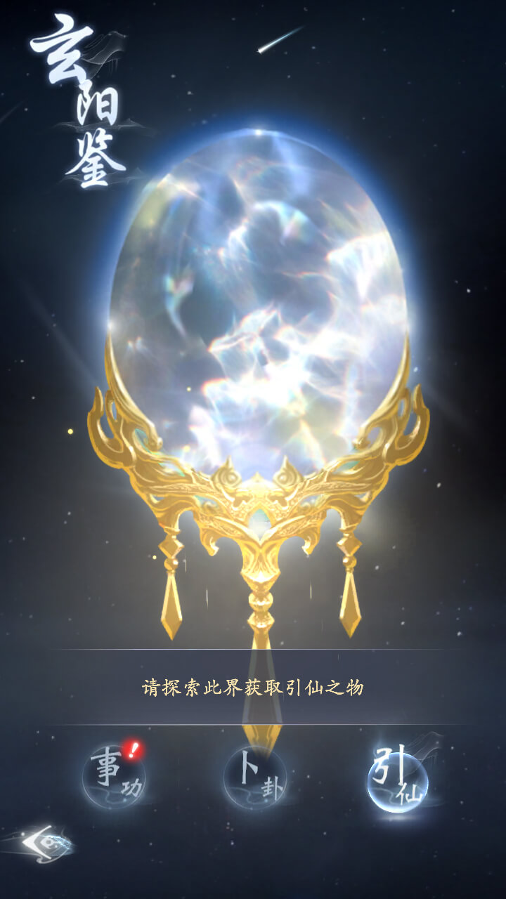 云深掌门路宣传图