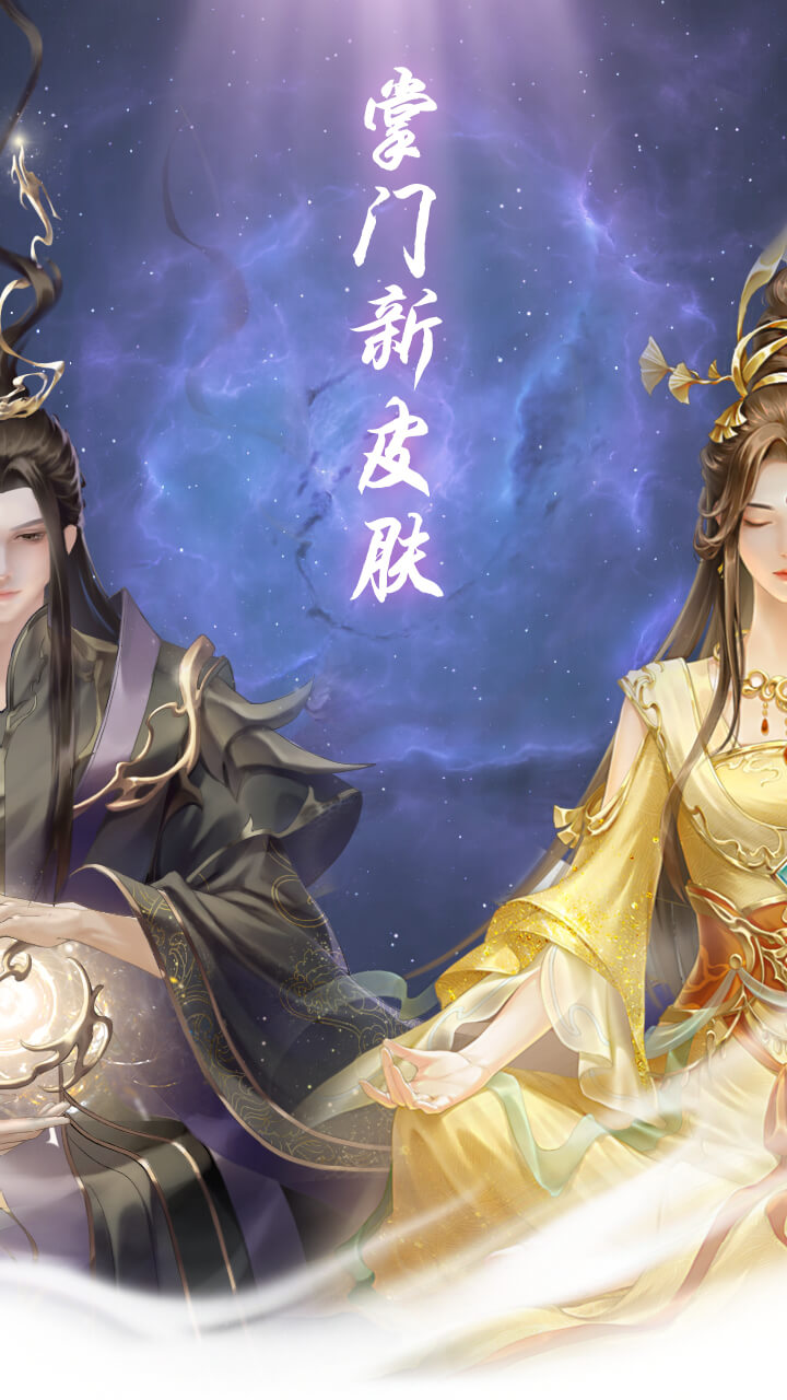 云深掌门路宣传图