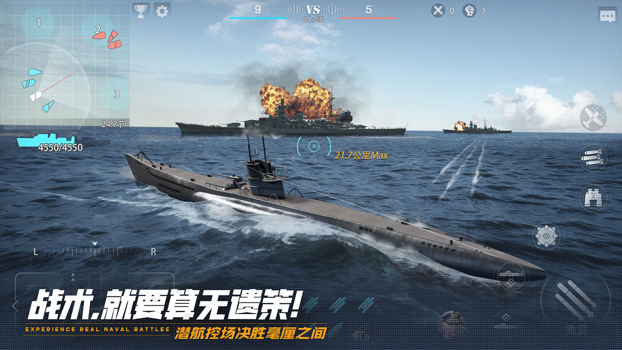 巅峰战舰 宣传图 5