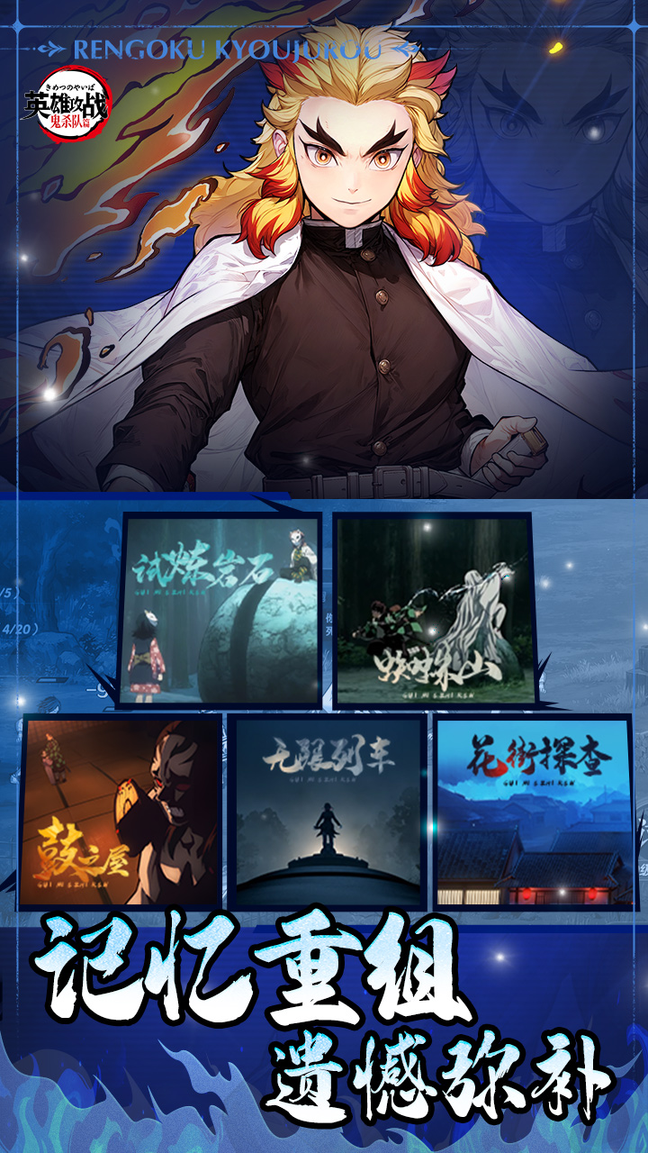 英雄攻战宣传图