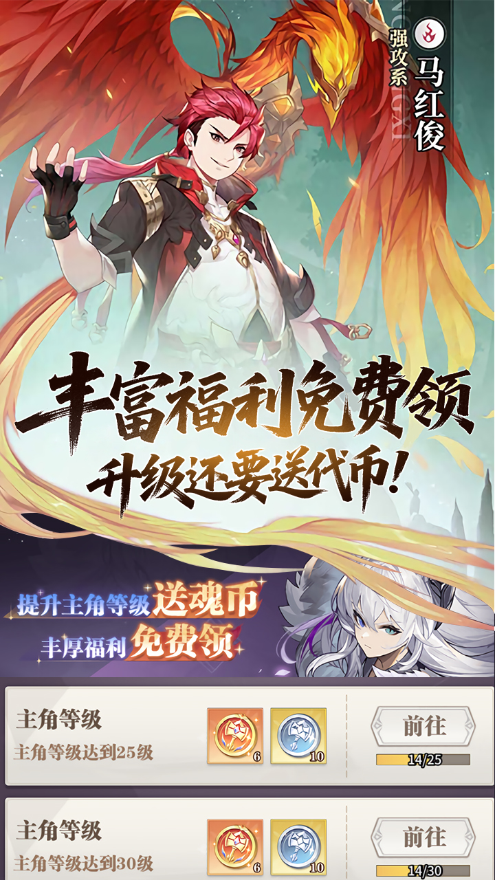 斗罗大陆：武魂觉醒（打金爆代币版）宣传图