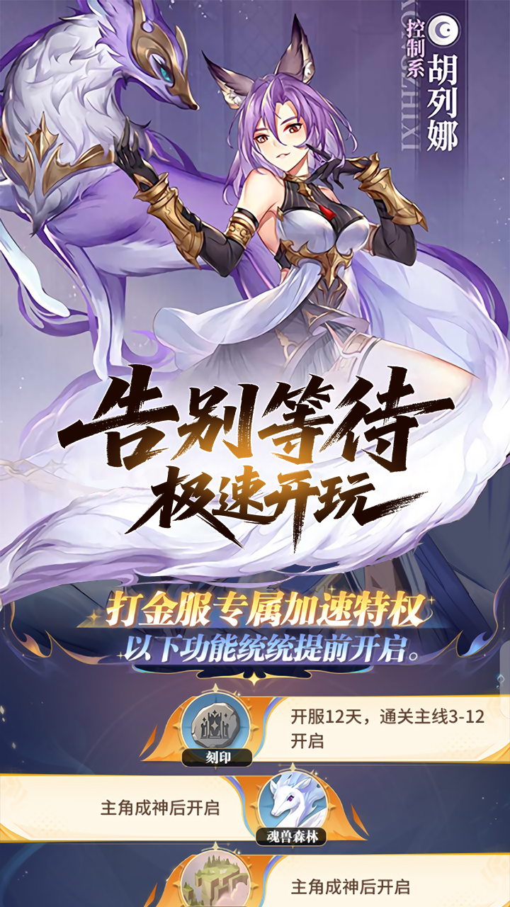 斗罗大陆：武魂觉醒（打金爆代币版）宣传图