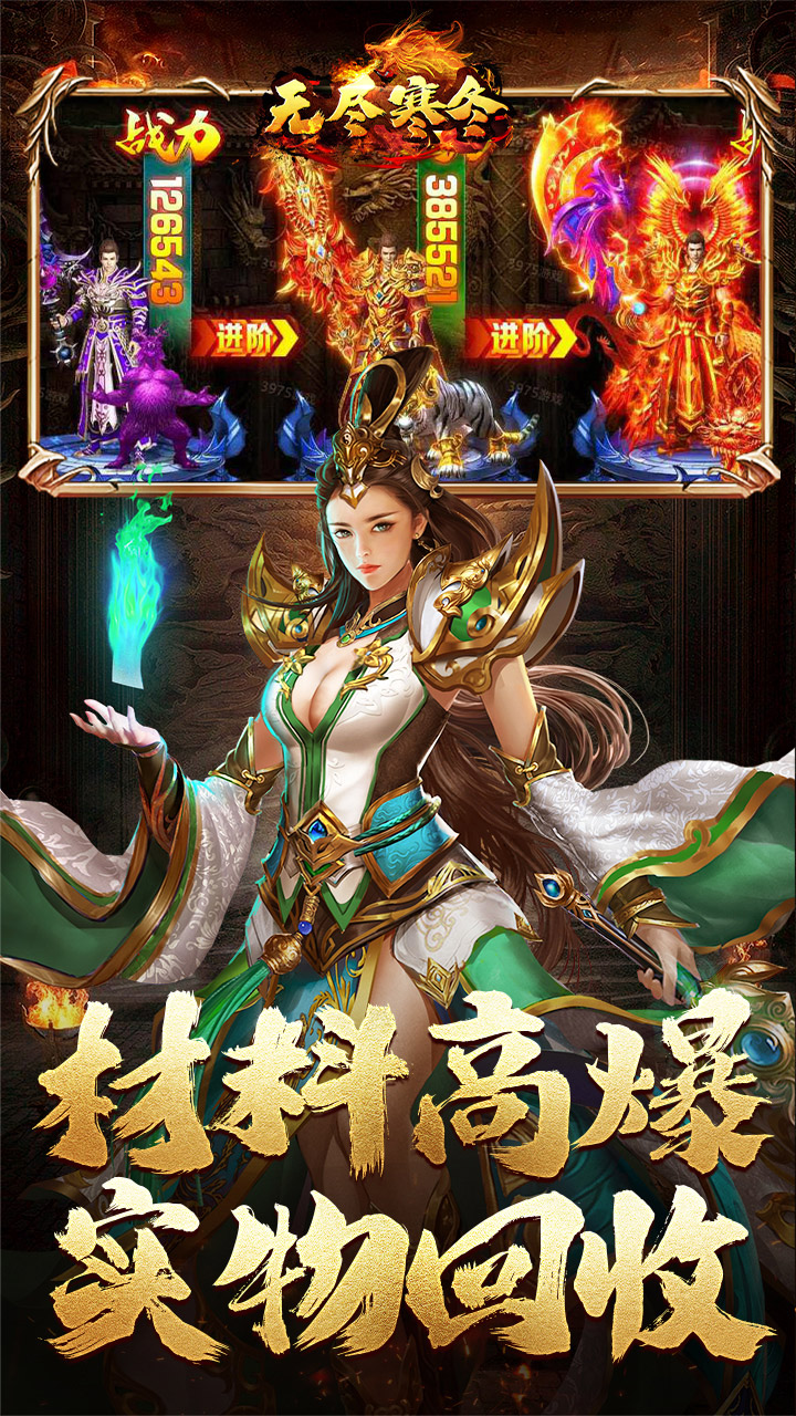 无尽寒冬（缄默之誓专属）宣传图
