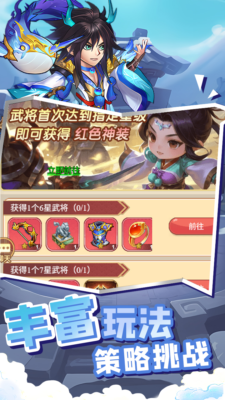 萌将春秋OL（送万元红包H5）宣传图