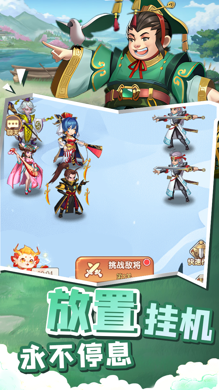 萌将春秋OL（送万元红包H5）宣传图