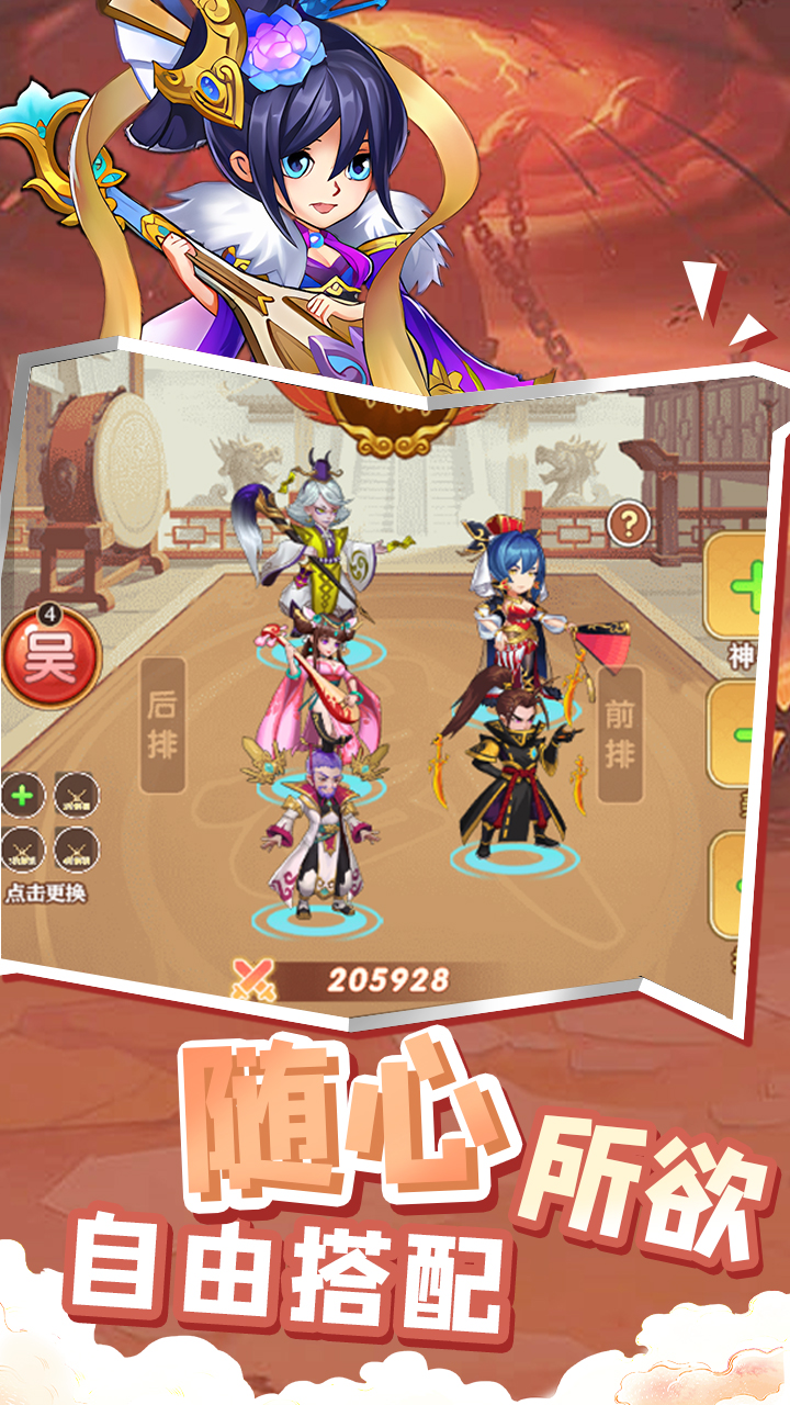 萌将春秋OL（送万元红包H5）宣传图
