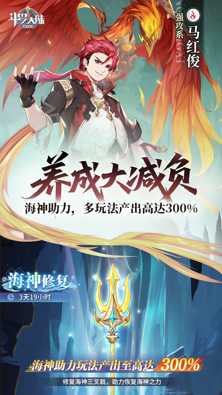 斗罗大陆：武魂觉醒（打金版）宣传图