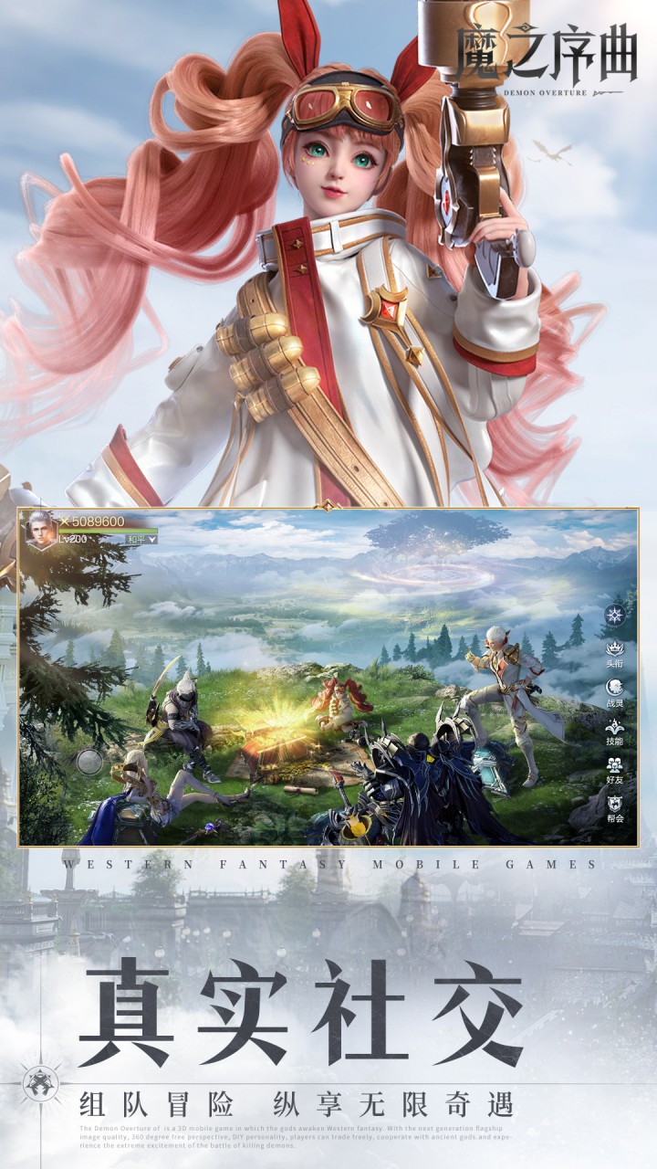 魔之序曲（5折送鬼新娘）宣传图