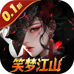 灵武世界（0.1折笑梦江山）
