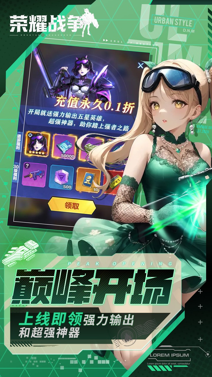 荣耀战争(0.1折双倍代金版)宣传图