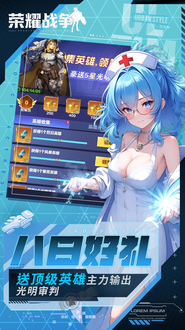荣耀战争(0.1折双倍代金版)宣传图