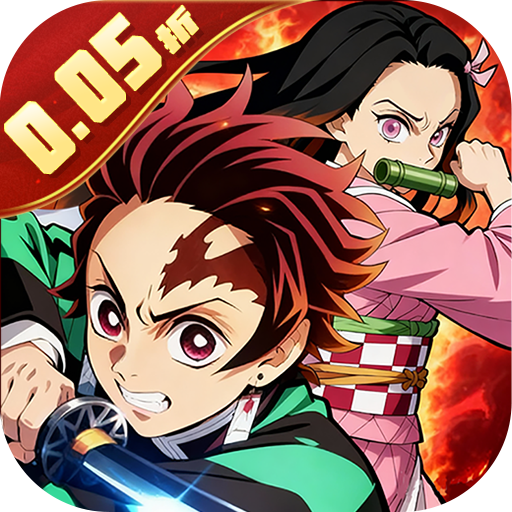 新誓记（0.05折无限城决战）