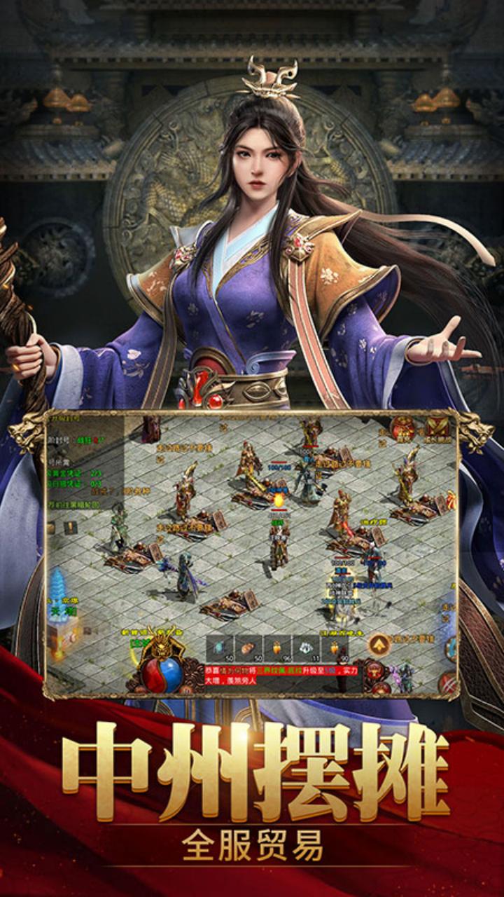 斩魔无双(传世返利版) 宣传图 2