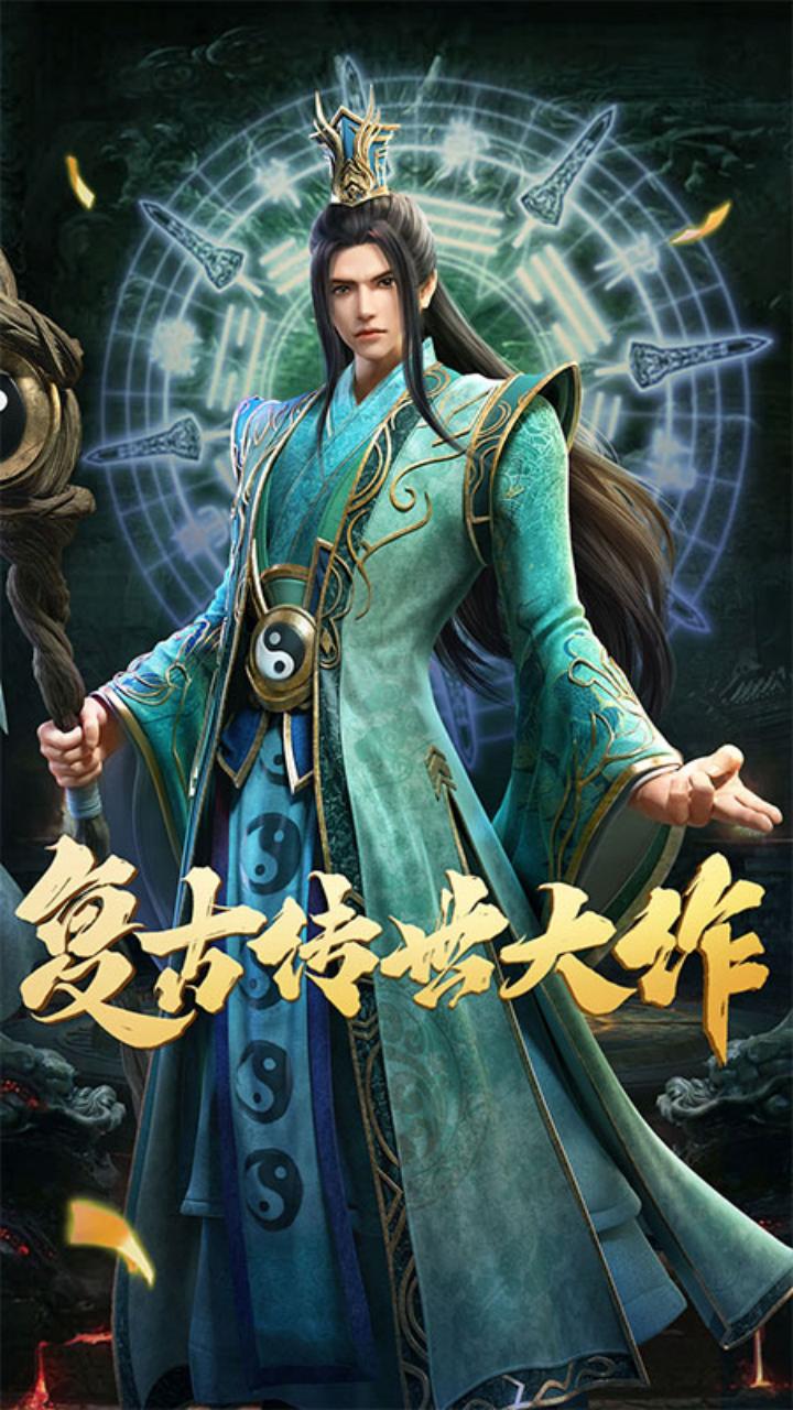 斩魔无双(传世返利版) 宣传图 4