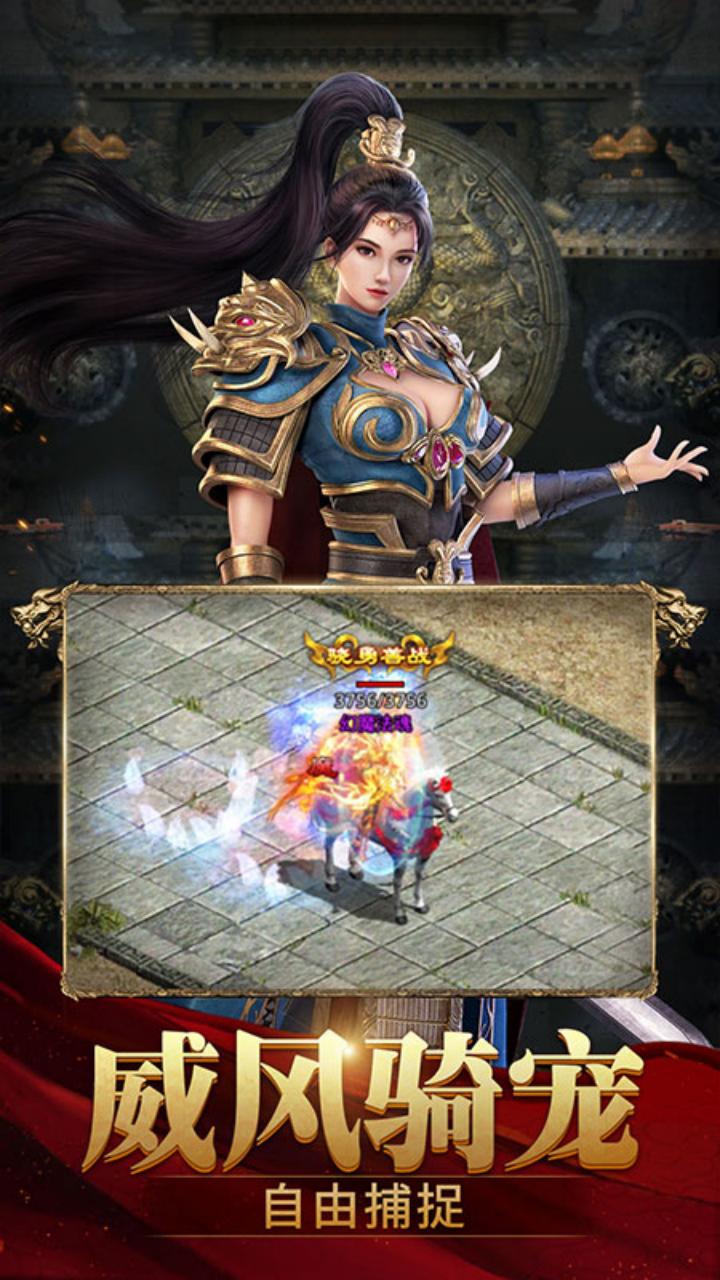 斩魔无双(传世返利版) 宣传图 1