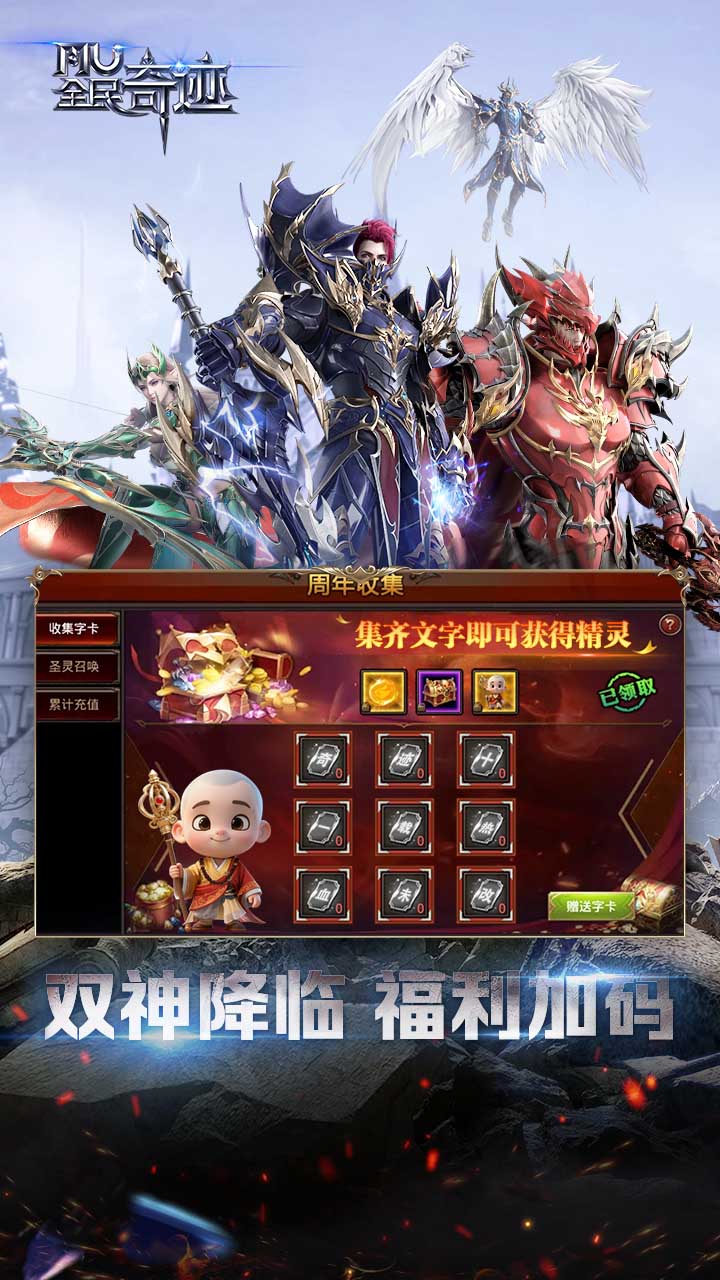全民奇迹 宣传图 3