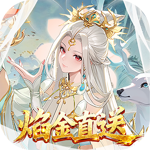 少年西游记（BT焰金免费版）