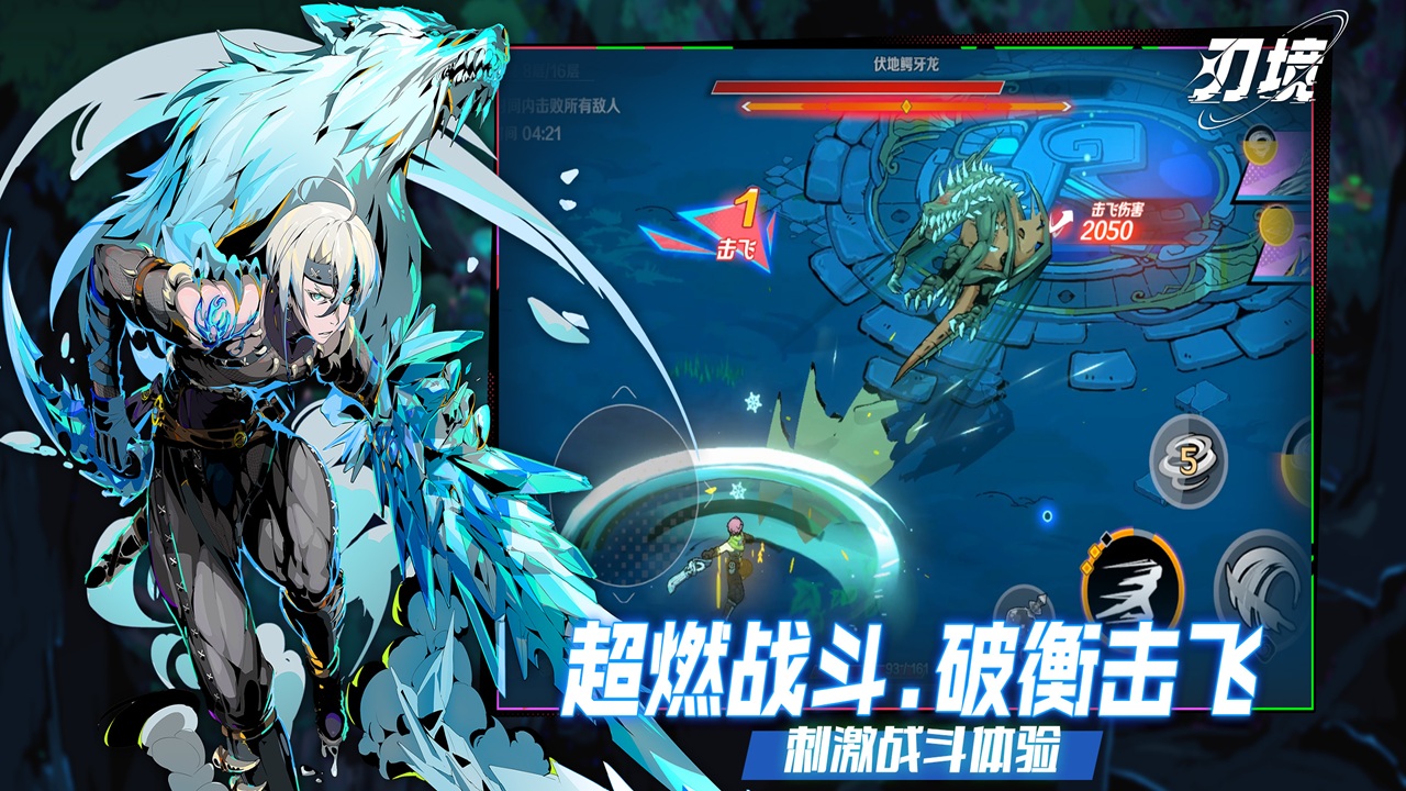 刃境（官服）宣传图
