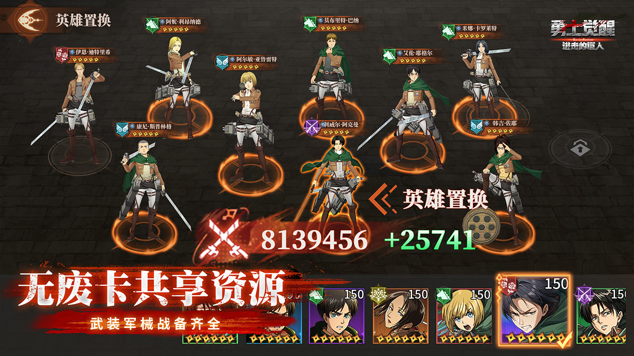 勇士觉醒宣传图