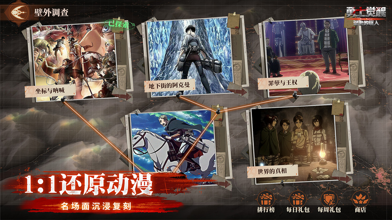 勇士觉醒宣传图
