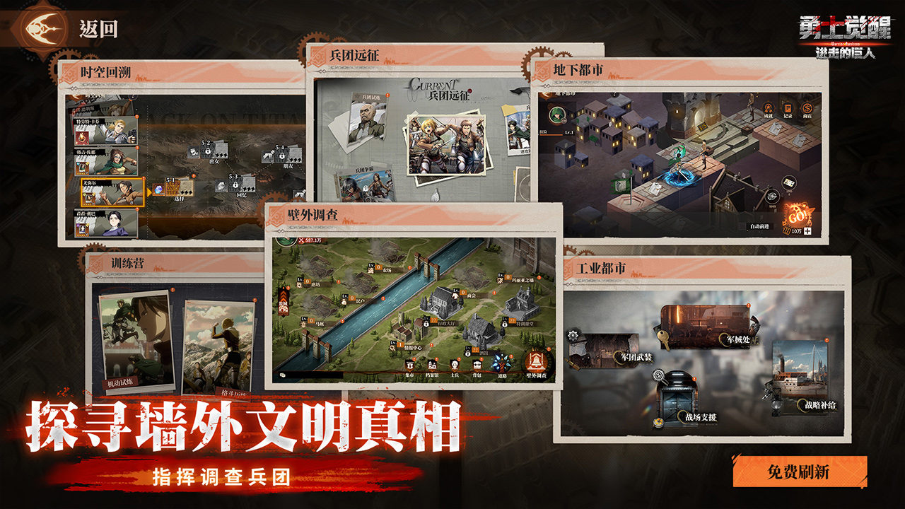 勇士觉醒宣传图