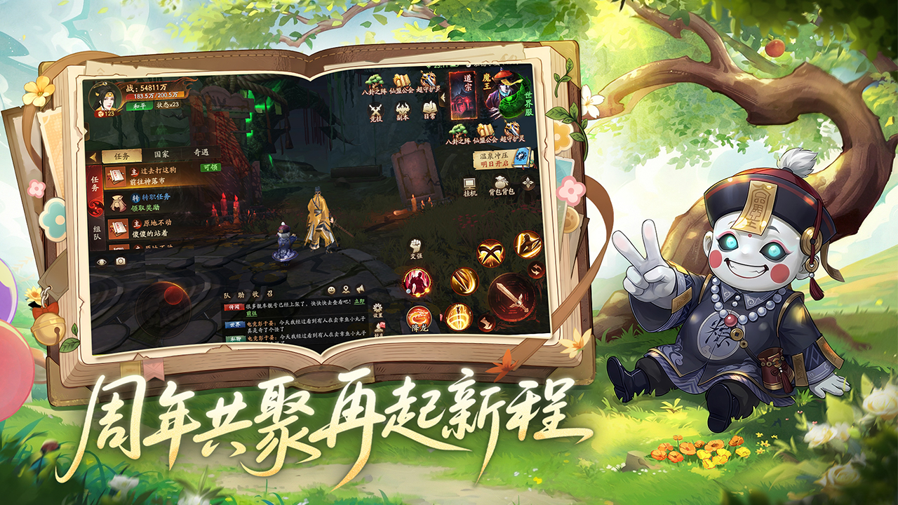 画狐宣传图
