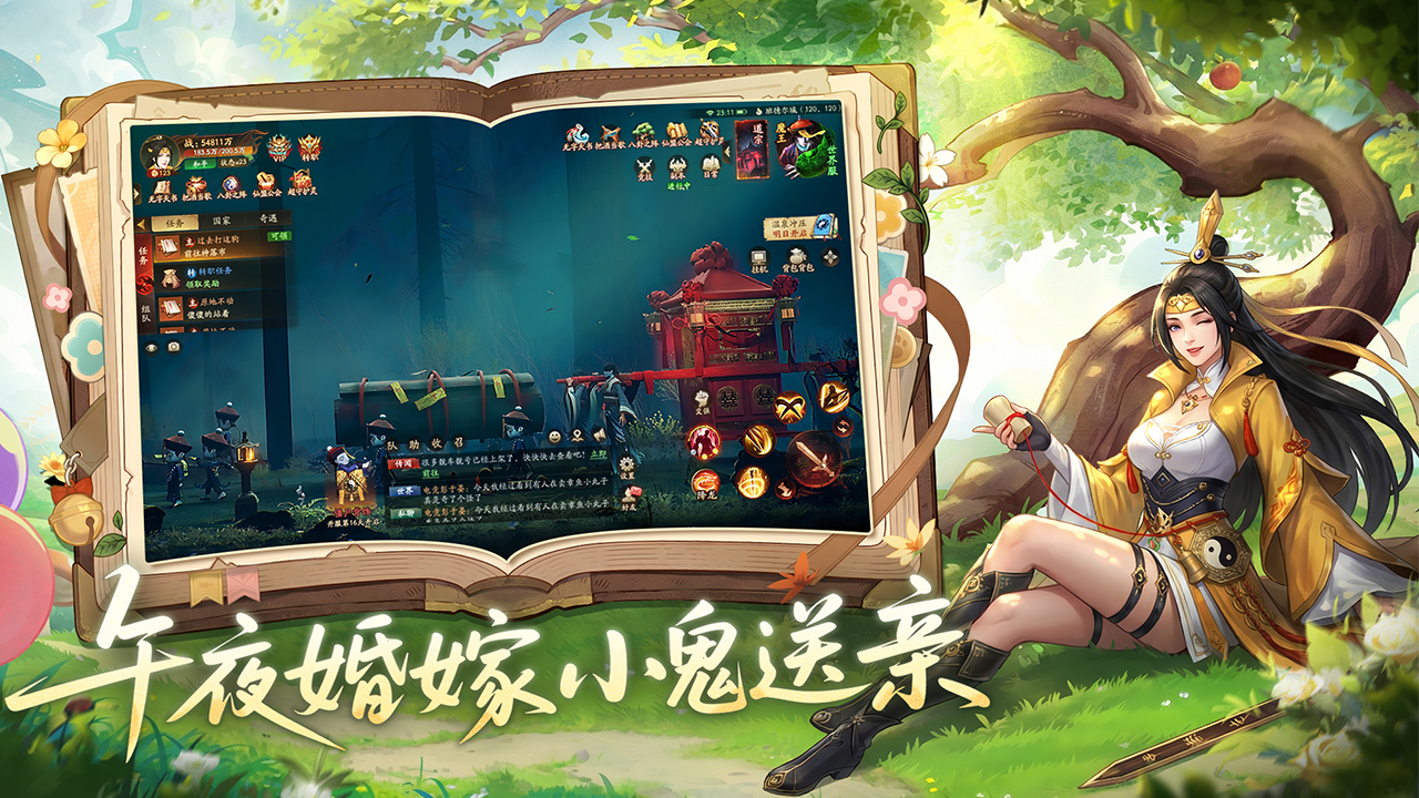 画狐宣传图