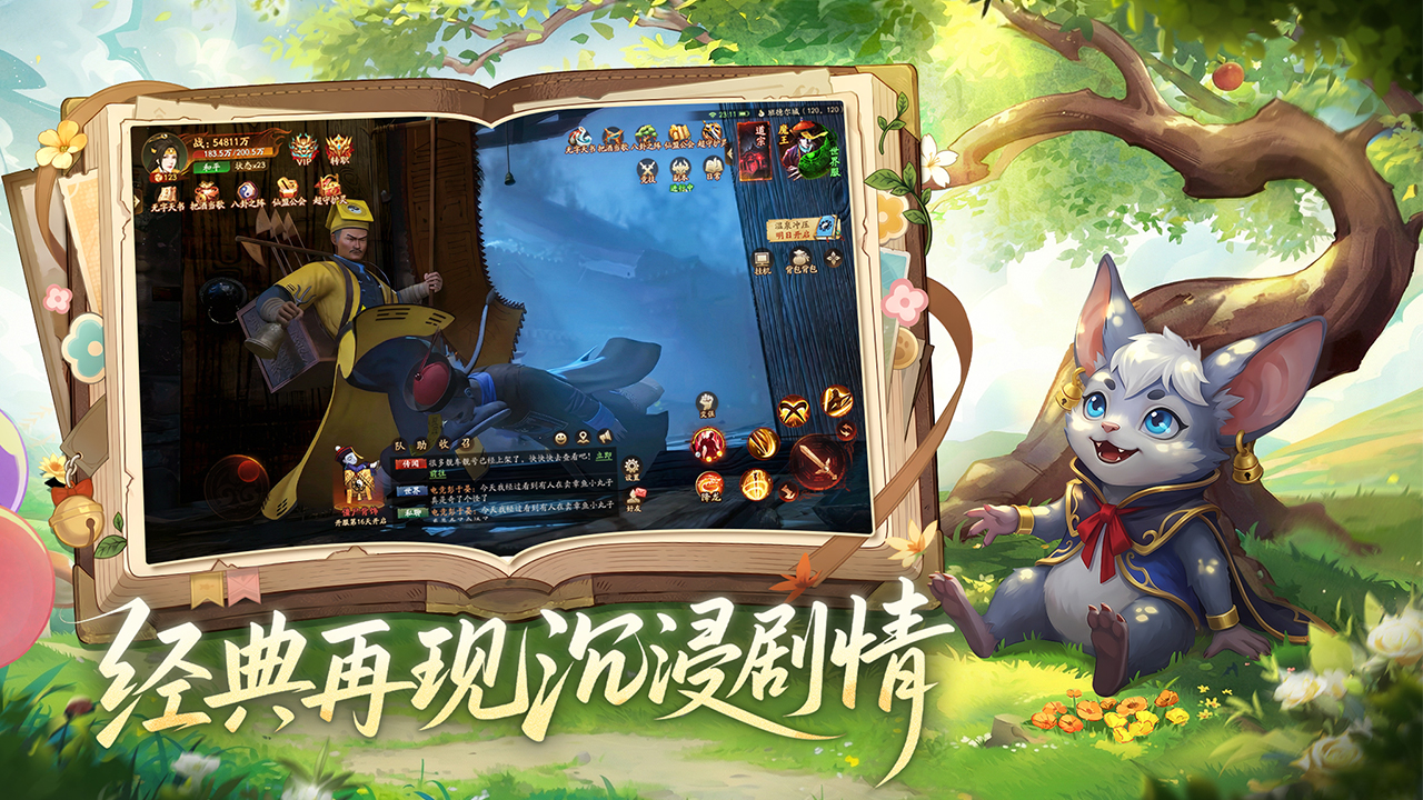 画狐宣传图