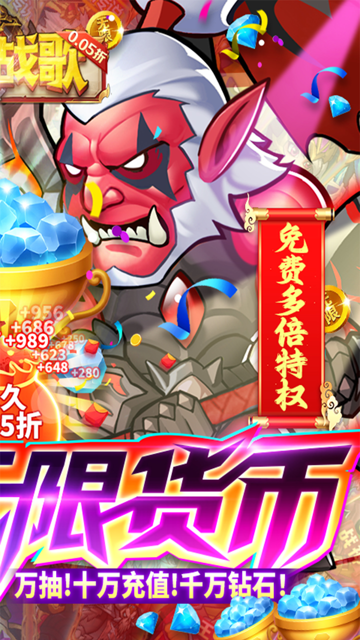 命运战歌（0.05免费无限货币）宣传图