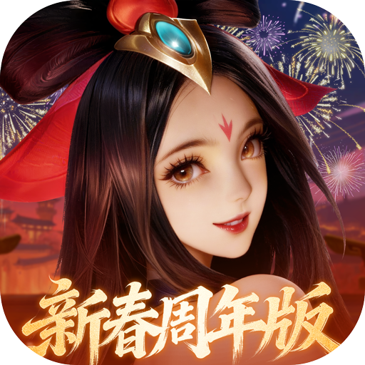 少年三国志:零(0.1折周年飞升版)