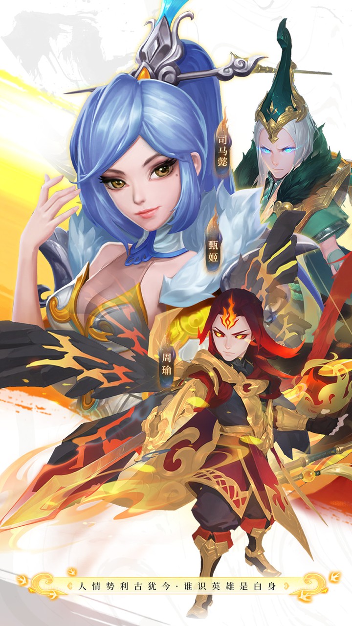 三国如龙传（0.05折双倍代金买断版）宣传图