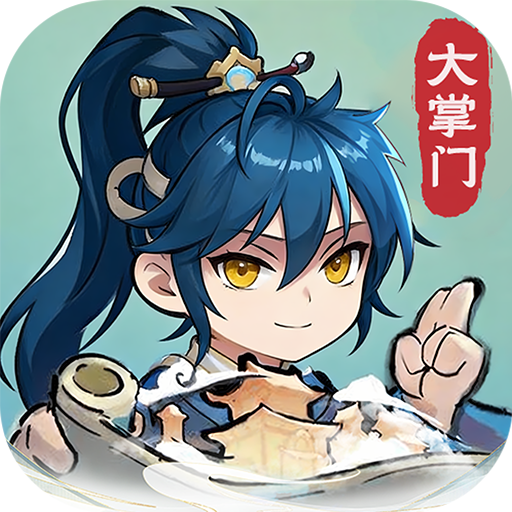 仙宗大掌门（0.05折掌门修仙传）