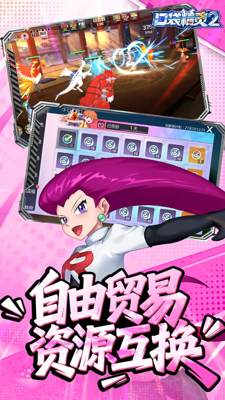 口袋精灵2（0.1折神宠进化）宣传图