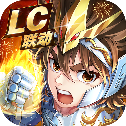 圣斗士星矢:正义传说