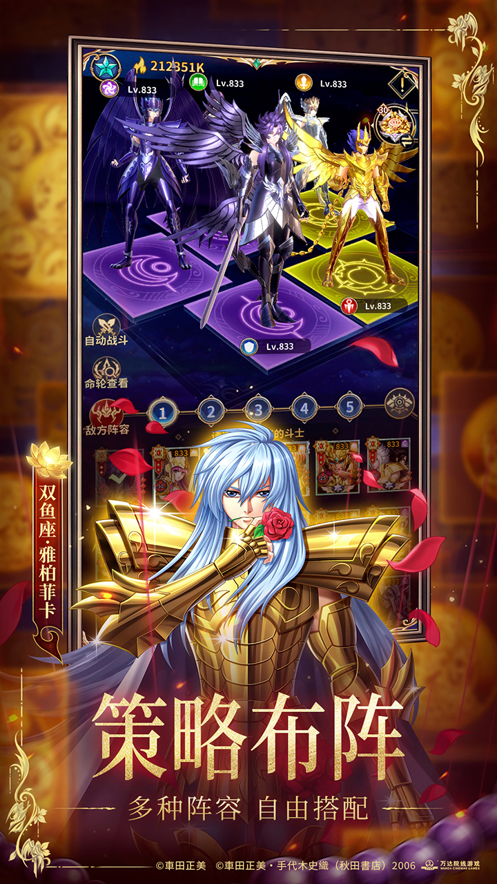 圣斗士星矢:正义传说 宣传图 4