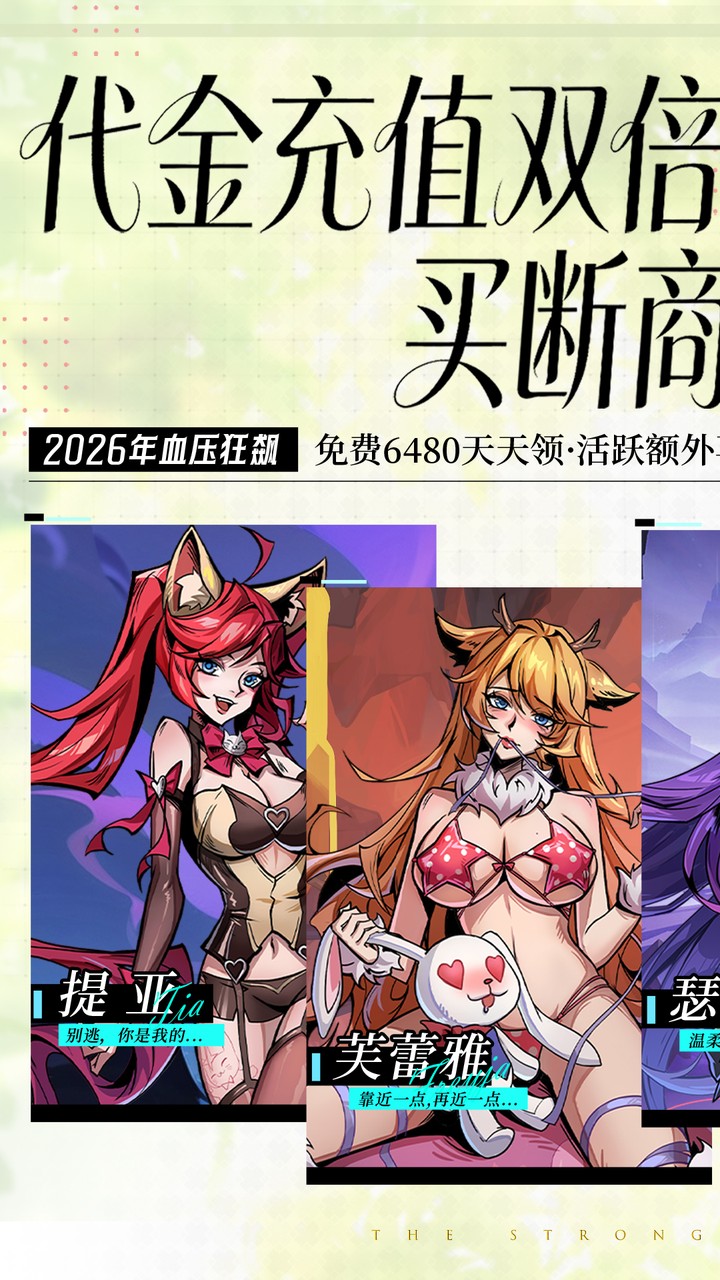 最强猎手（0.05折代金翻倍买断）宣传图