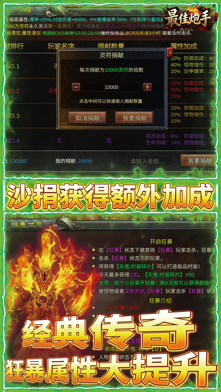 最佳炮手(3.5折麻将传奇)宣传图