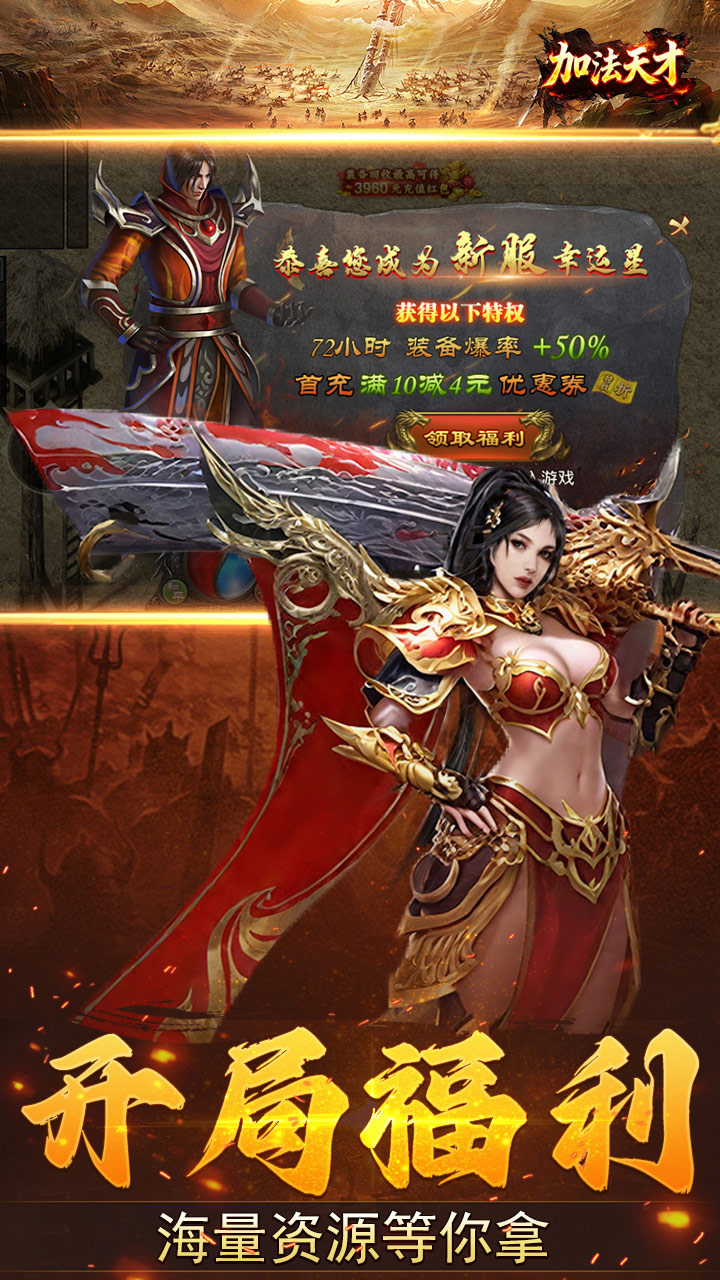 加法天才(1折免费版)宣传图