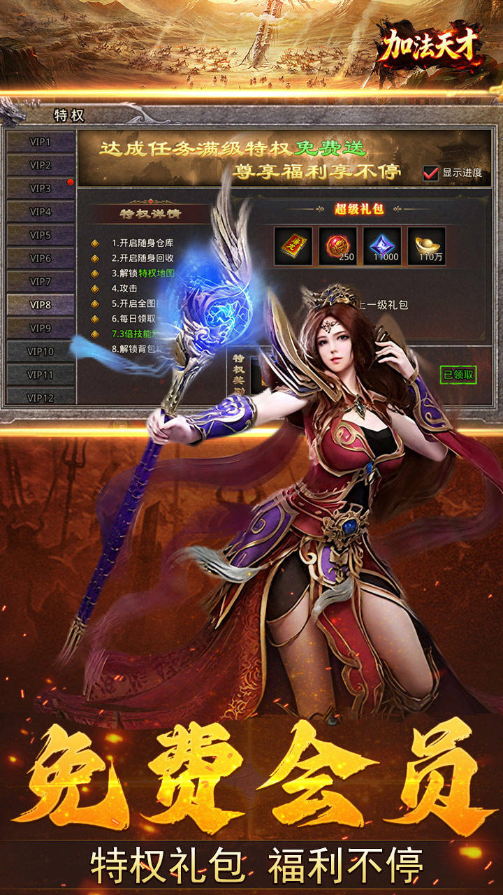 加法天才(1折免费版)宣传图