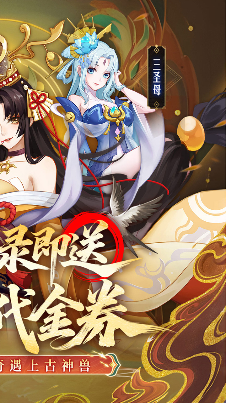 侠客道（0.1全新混沌送1w5）宣传图